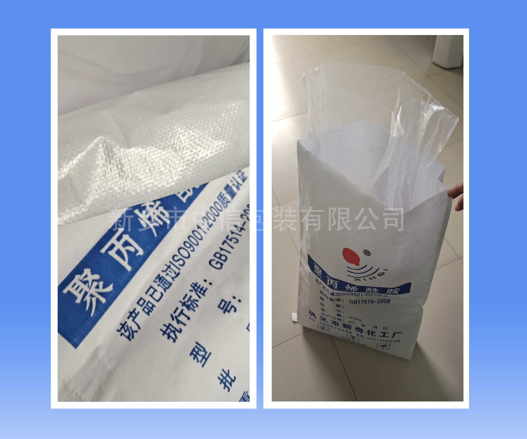 聚丙烯酰胺紙塑袋